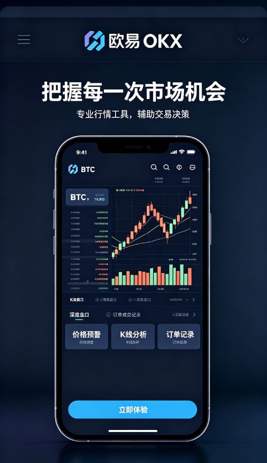 欧交易所App官网下载使用配图